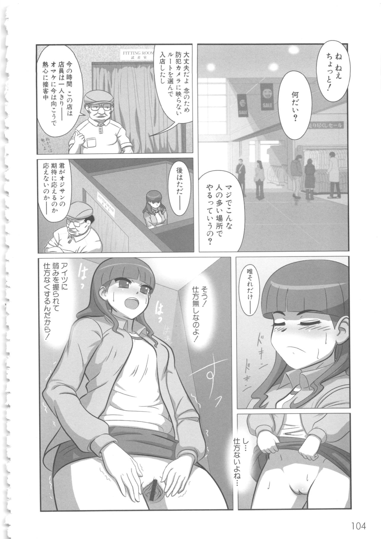 MOMOPAN 12 - Page 110