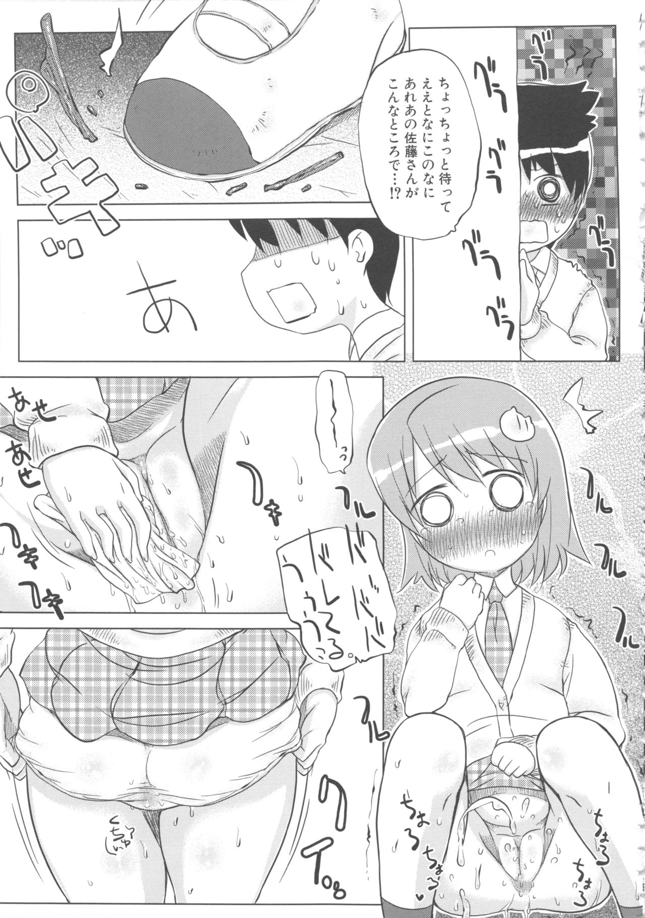 MOMOPAN 12 - Page 135