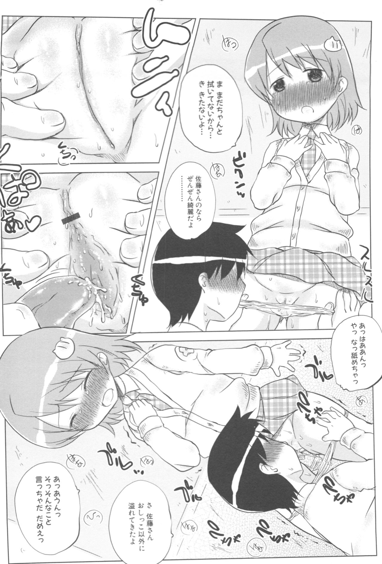 MOMOPAN 12 - Page 140