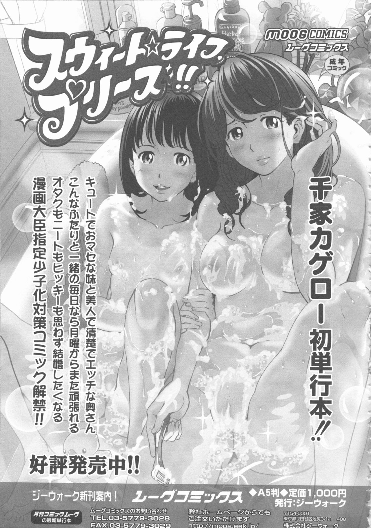 MOMOPAN 12 - Page 89