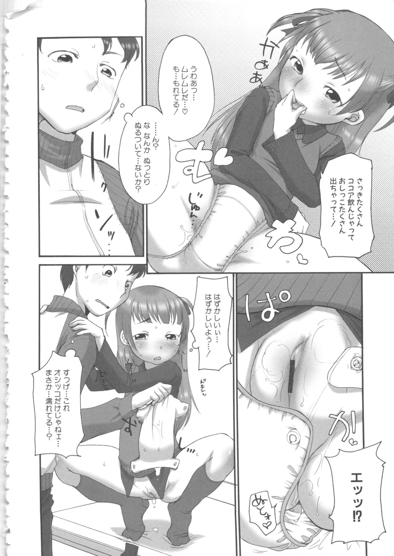 MOMOPAN 12 - Page 94