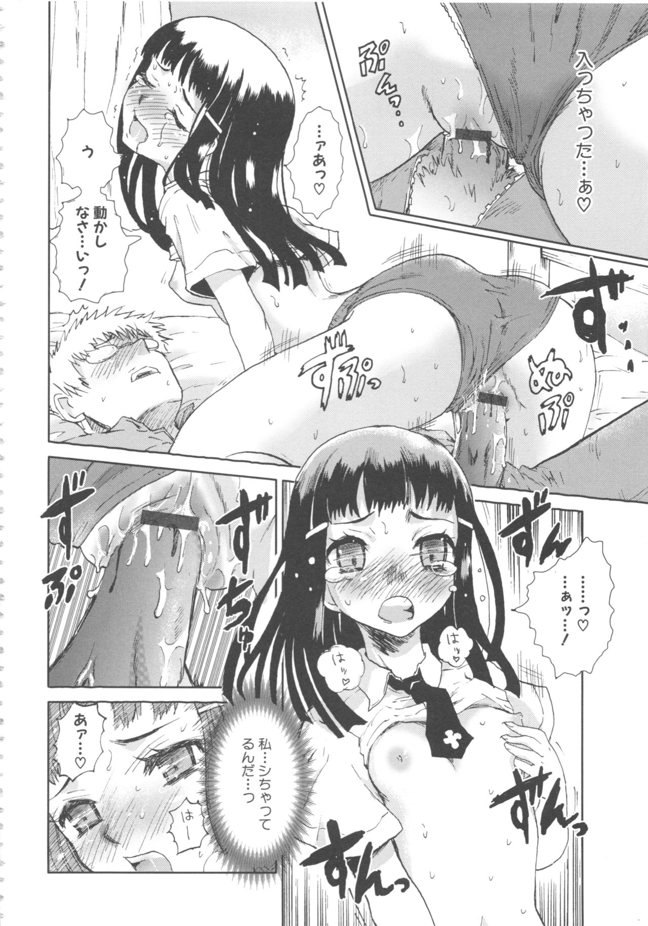 MOMOPAN 11 - Page 104