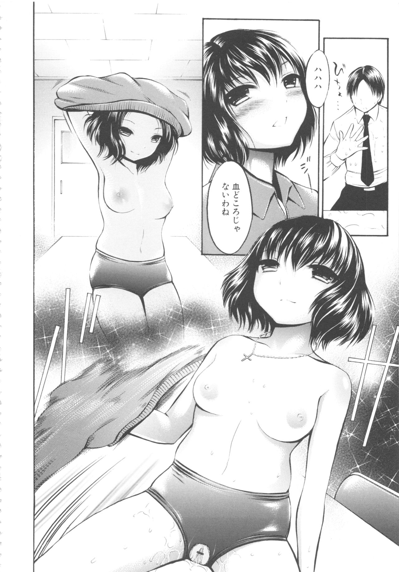 MOMOPAN 11 - Page 116