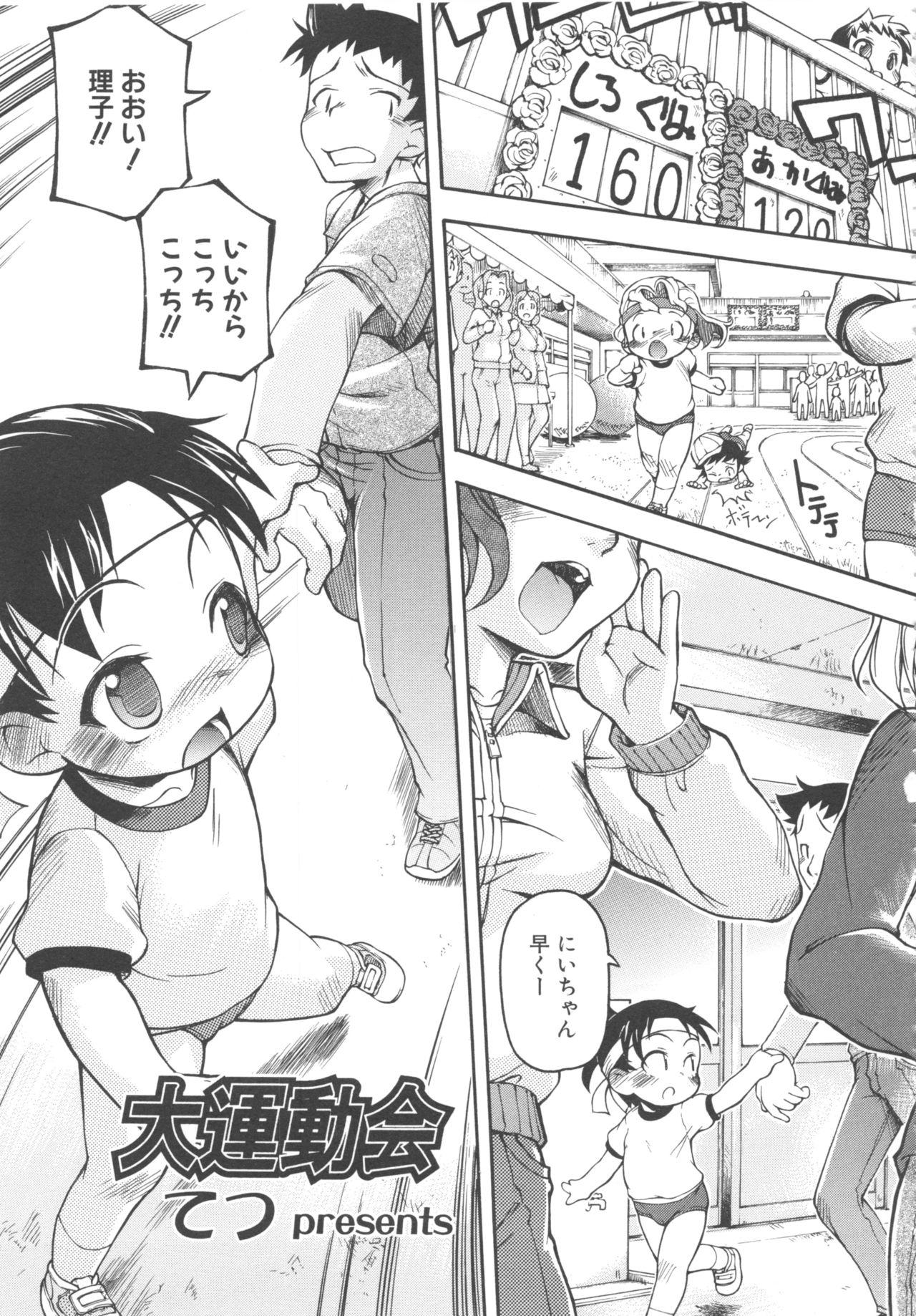 MOMOPAN 11 - Page 73