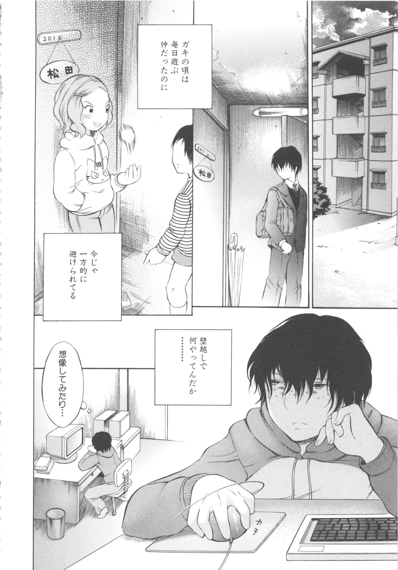 MOMOPAN 8 - Page 100