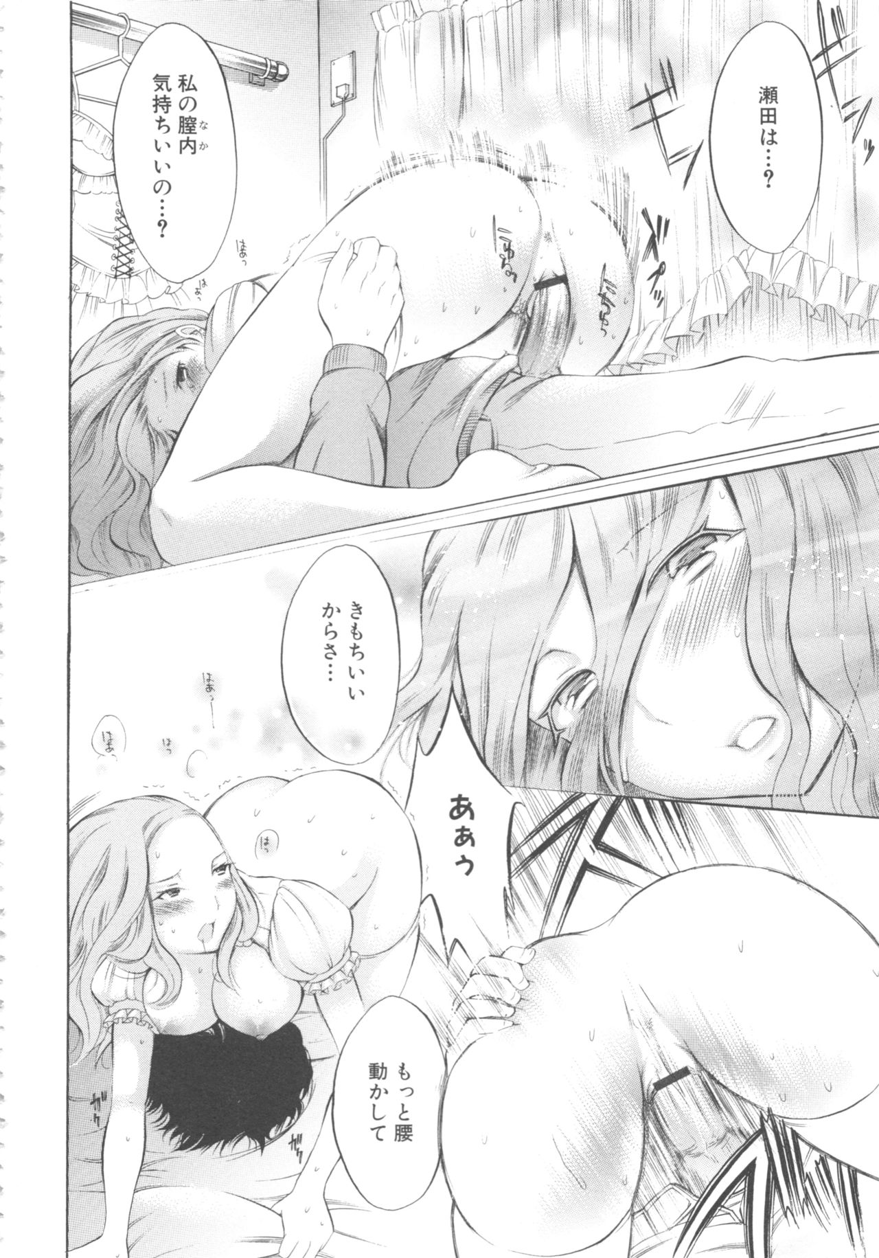MOMOPAN 8 - Page 114
