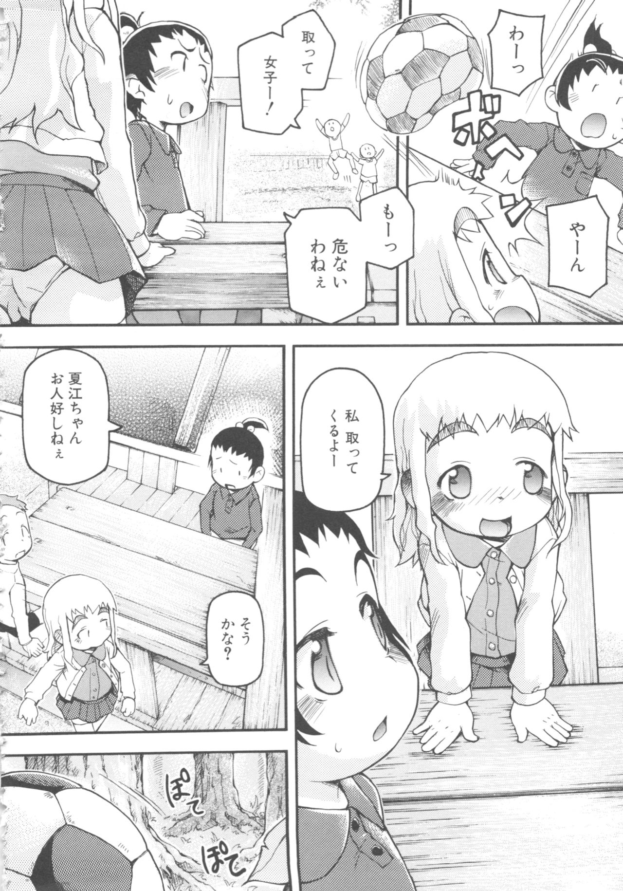 MOMOPAN 8 - Page 136