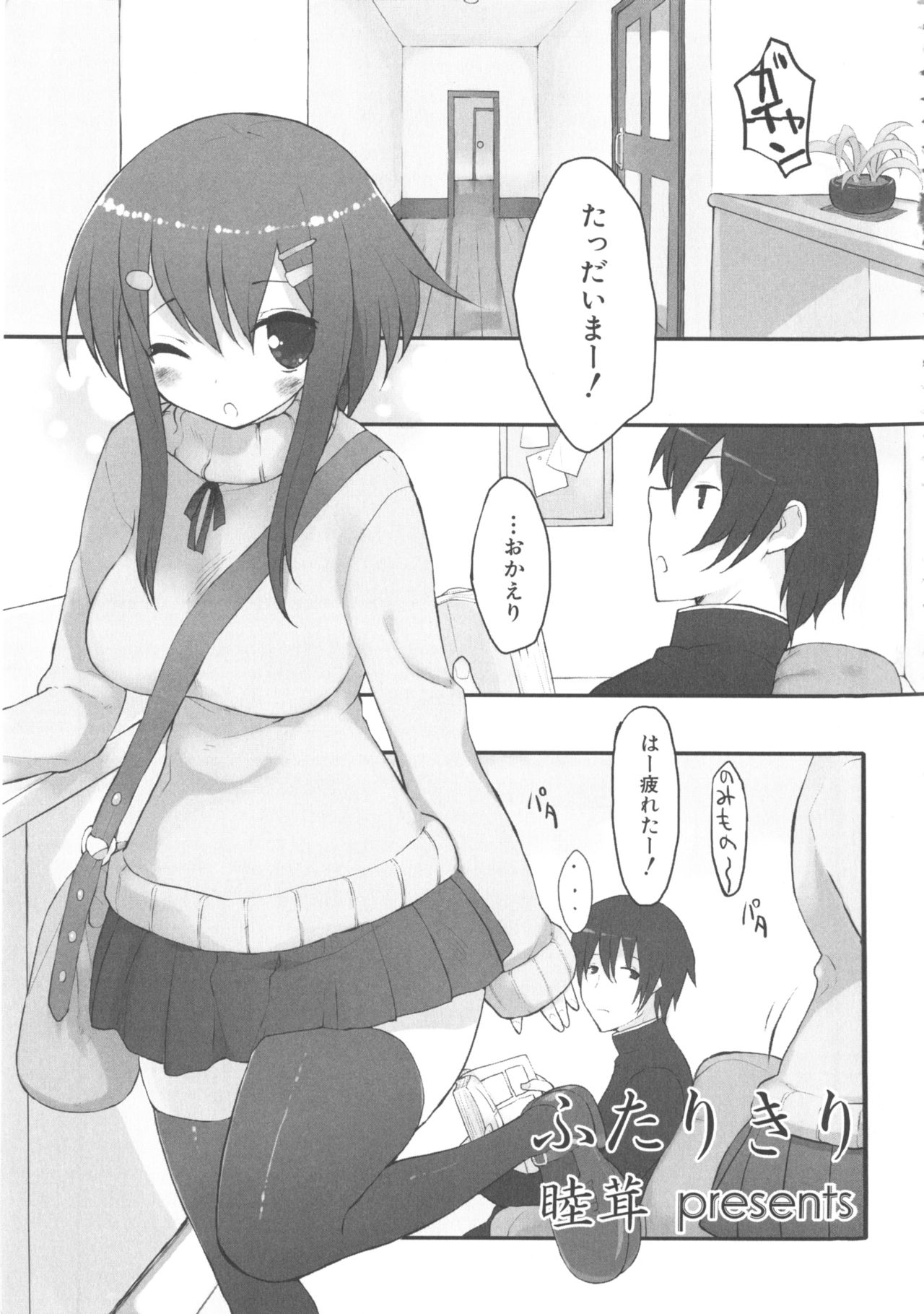 MOMOPAN 8 - Page 79