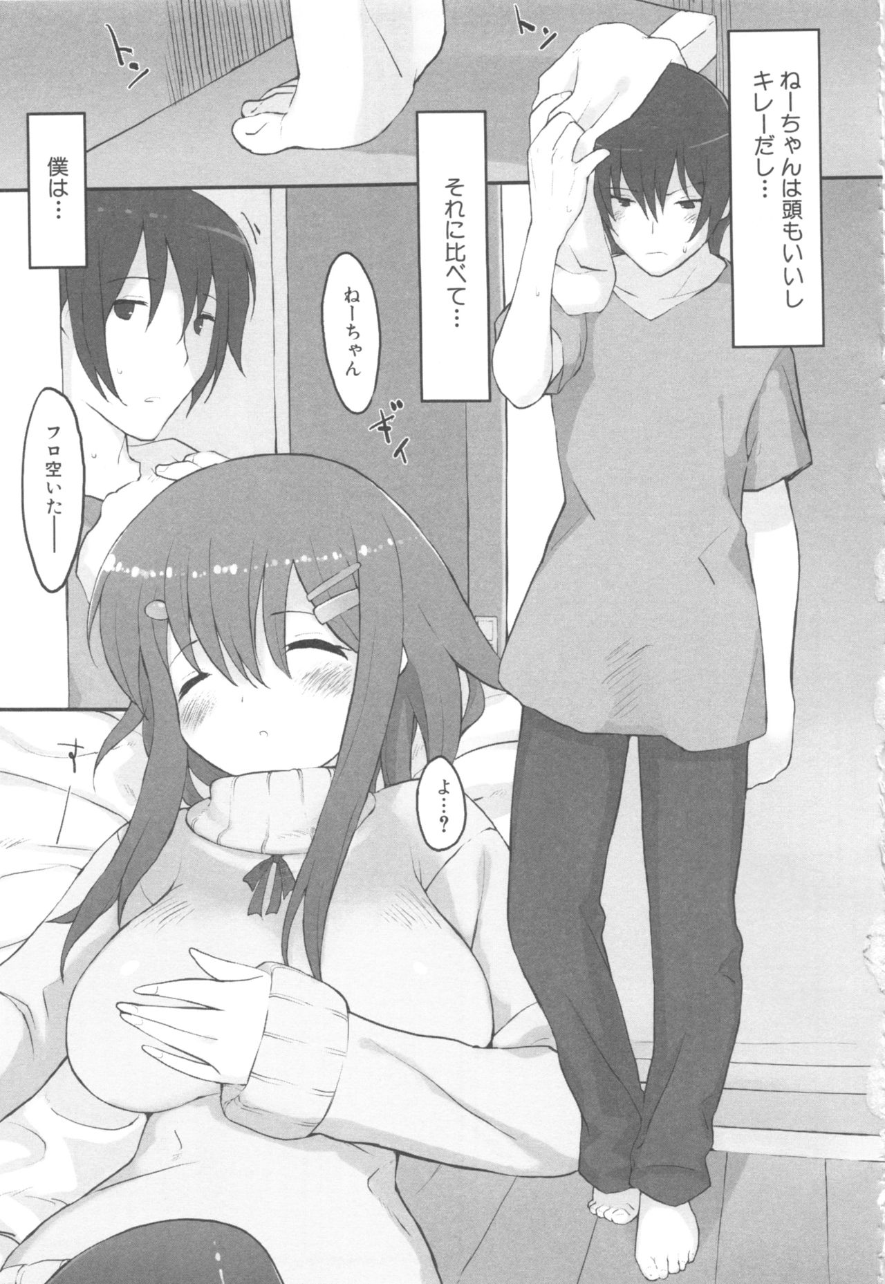 MOMOPAN 8 - Page 81