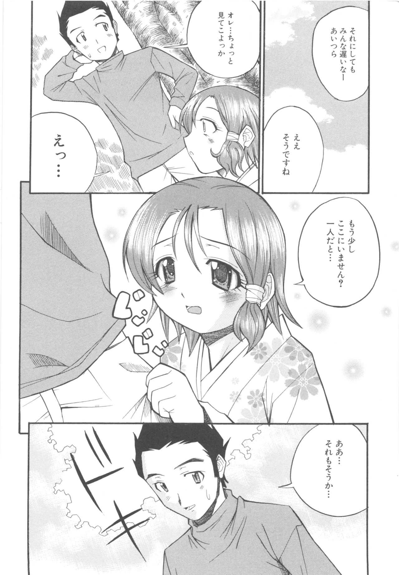 MOMOPAN 3 - Page 102