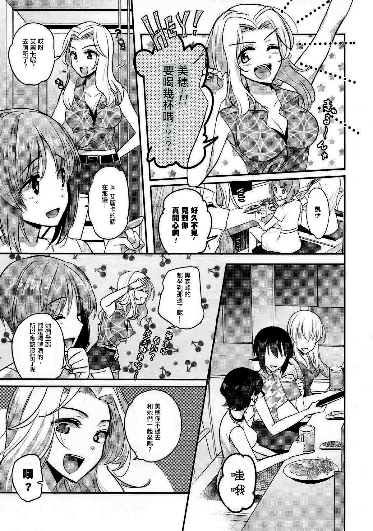 Sake wa Nondemo - Page 10