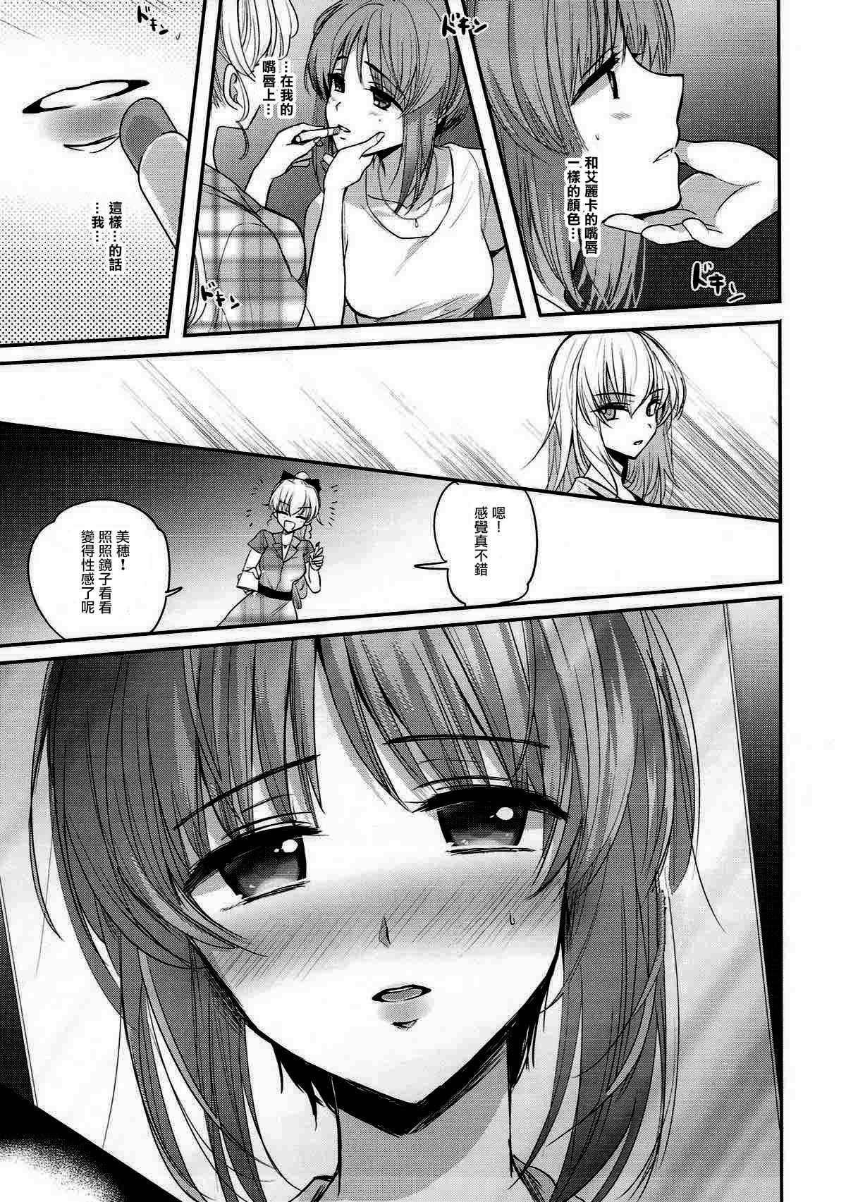 Sake wa Nondemo - Page 16