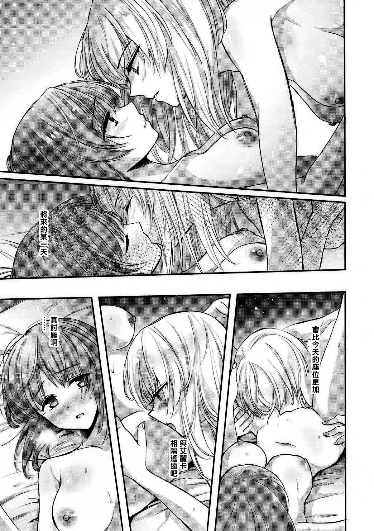 Sake wa Nondemo - Page 22