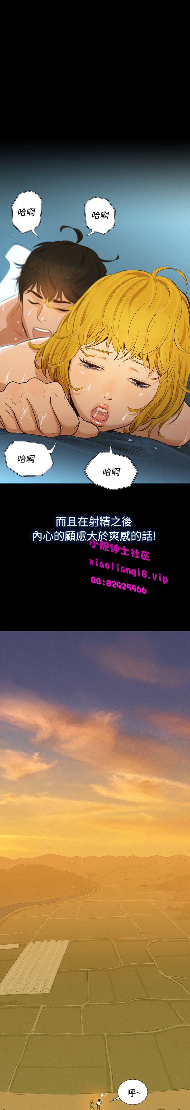 中文韩漫 不倫駕訓班 Ch.0-5 - Page 32