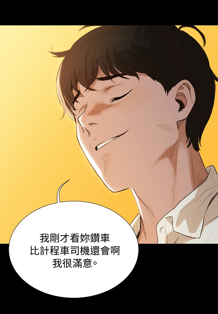 中文韩漫 不倫駕訓班 Ch.0-5 - Page 34