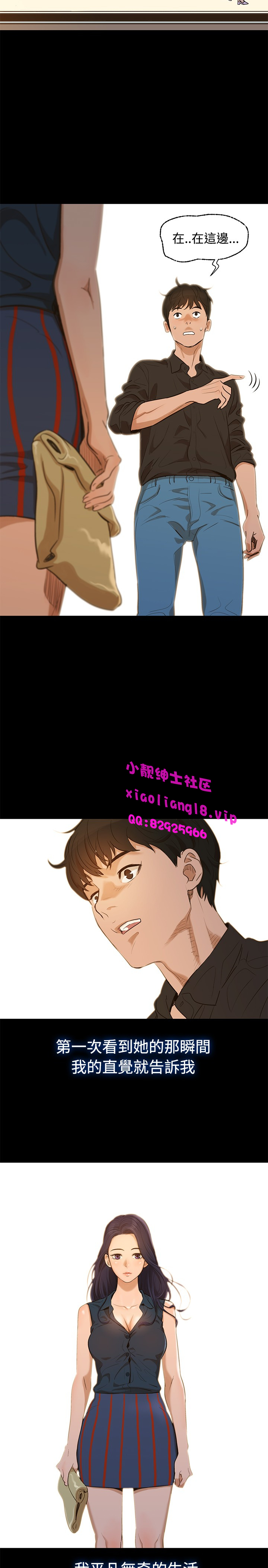 中文韩漫 不倫駕訓班 Ch.0-5 - Page 42