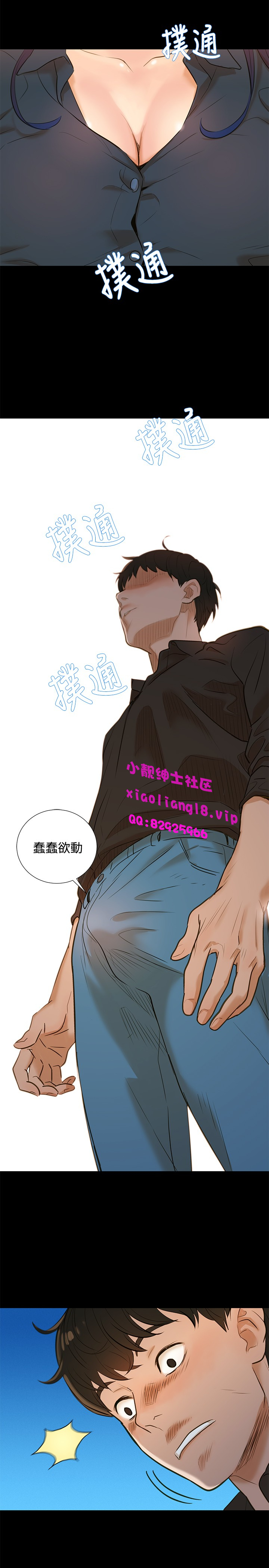 中文韩漫 不倫駕訓班 Ch.0-5 - Page 45