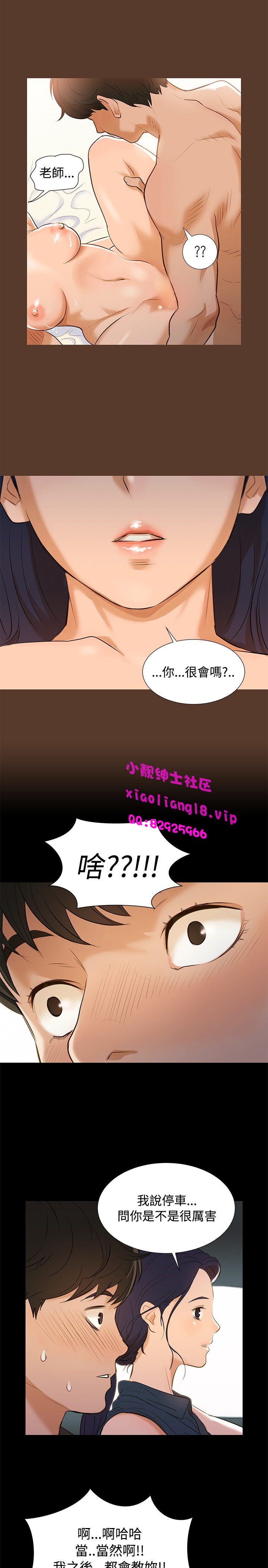 中文韩漫 不倫駕訓班 Ch.0-5 - Page 57