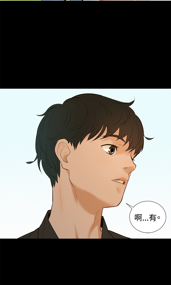 中文韩漫 不倫駕訓班 Ch.0-5 - Page 61