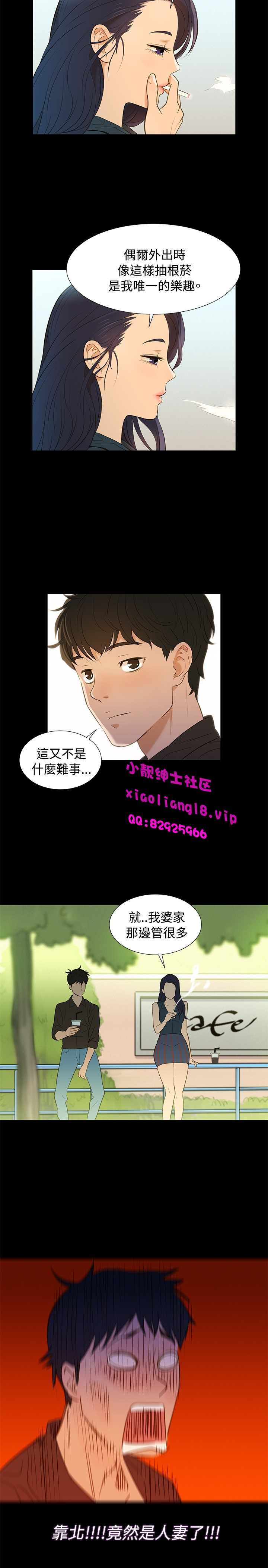 中文韩漫 不倫駕訓班 Ch.0-5 - Page 63