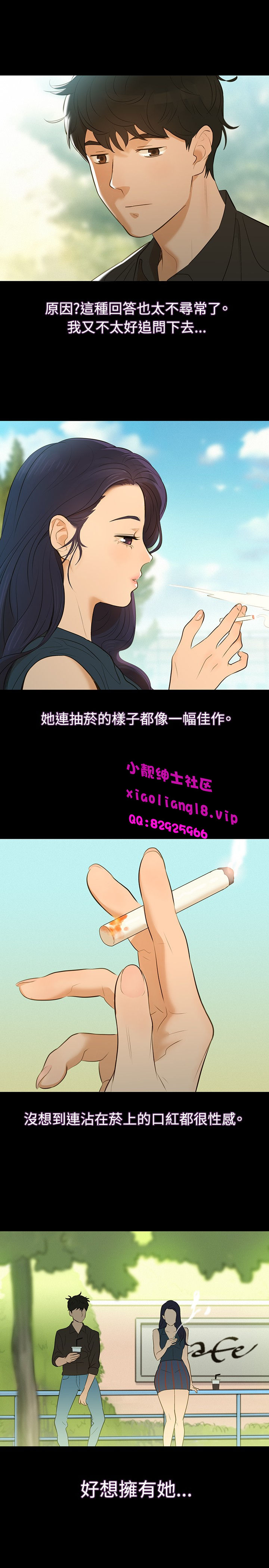 中文韩漫 不倫駕訓班 Ch.0-5 - Page 65