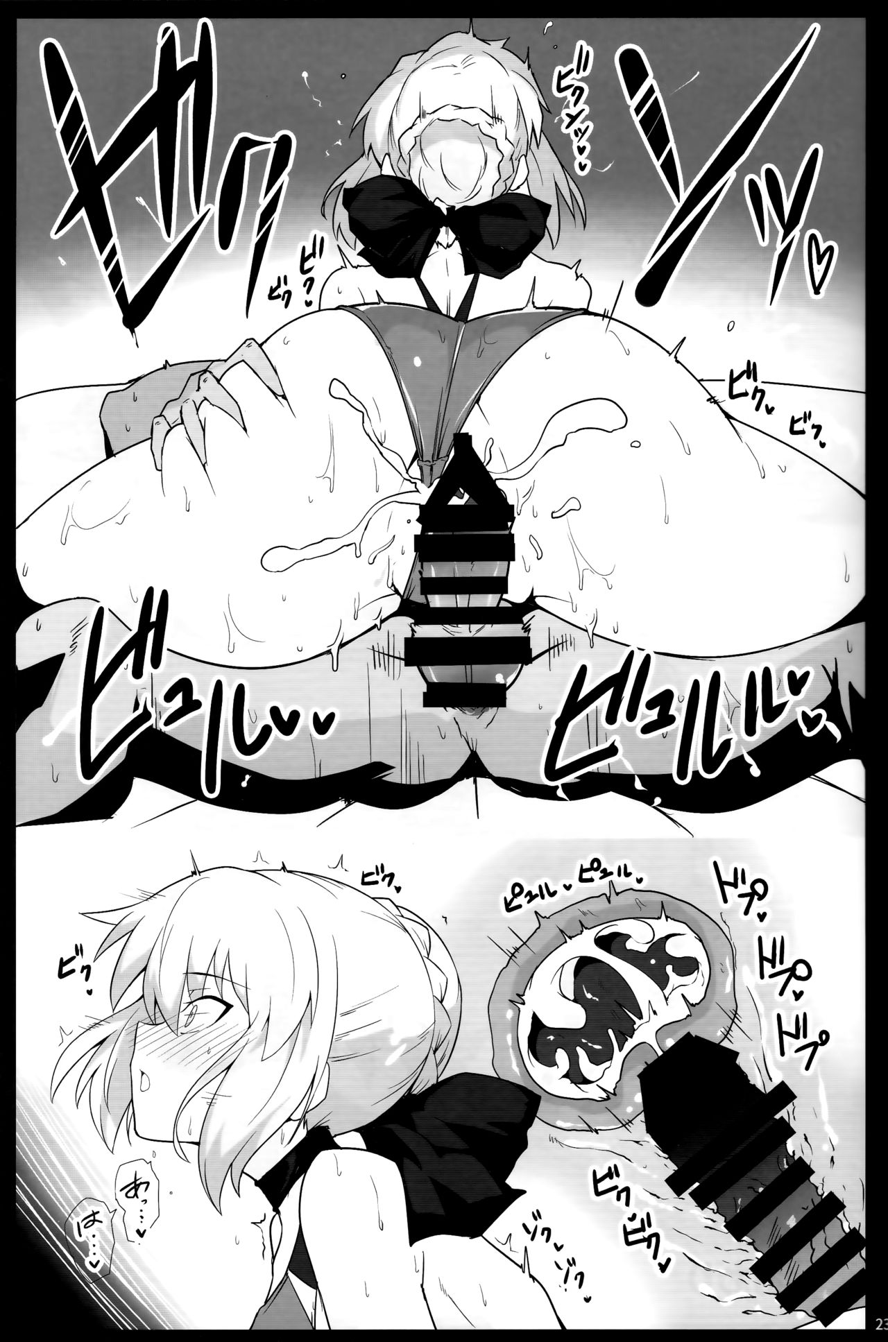 Chaldea Shiko Shiko Material Vol. 2 - Page 22