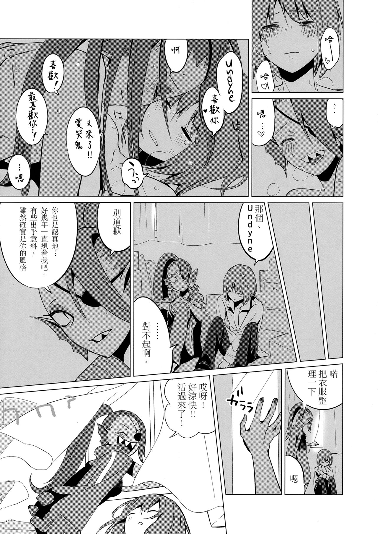 CLEARLY - Page 37