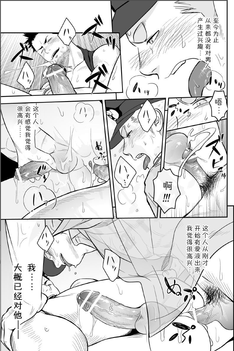 Priapus 2 | 普里亚普斯 2 - Page 18
