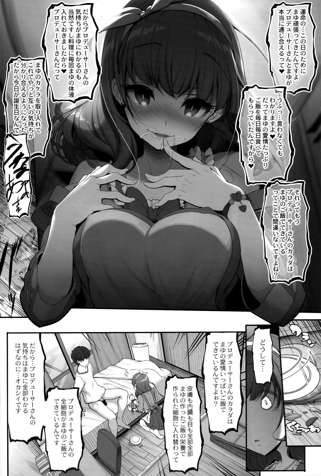 Gochisousama wa Kikoenai - Page 11