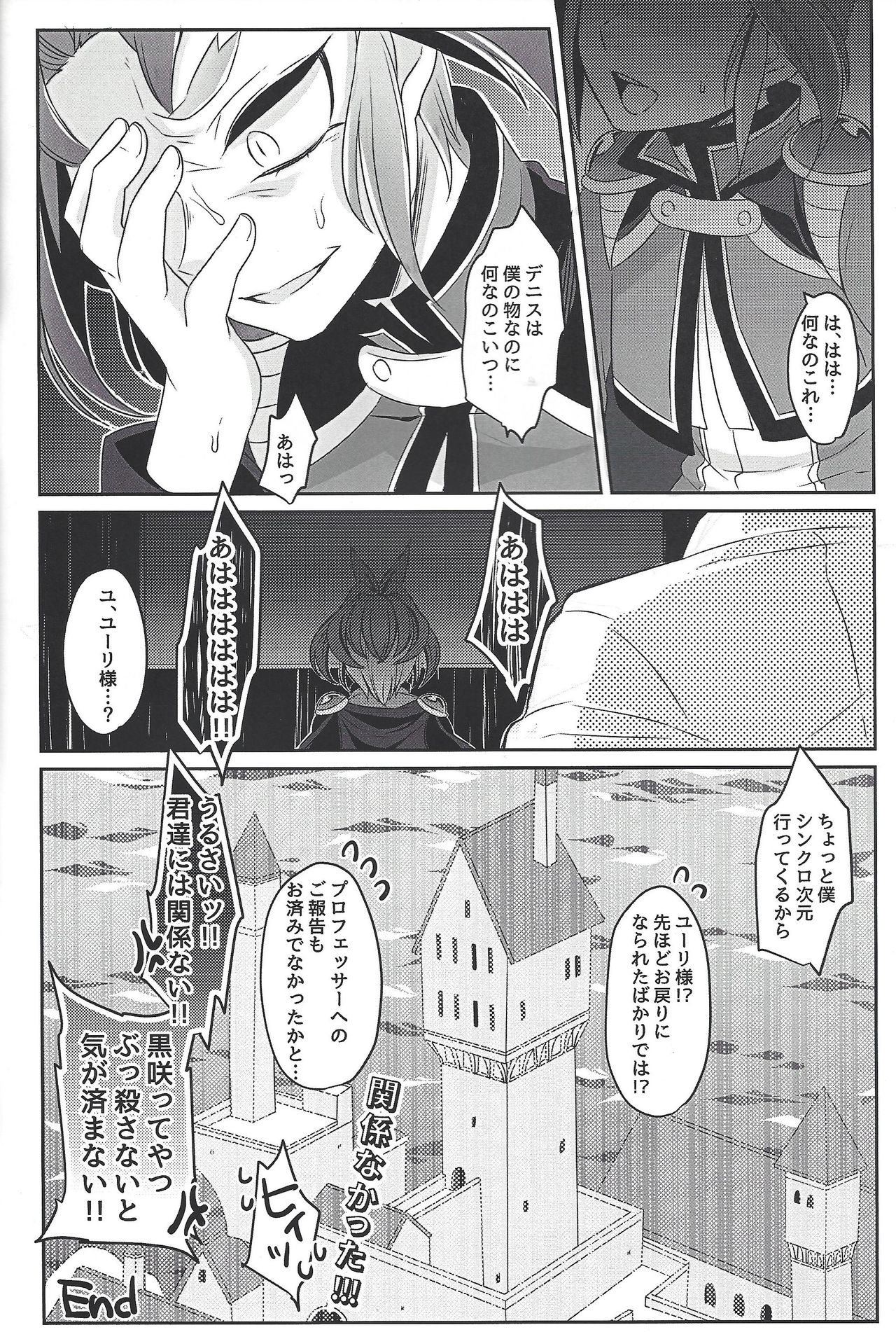 Oppai daisuki kurosaki-san - Page 21