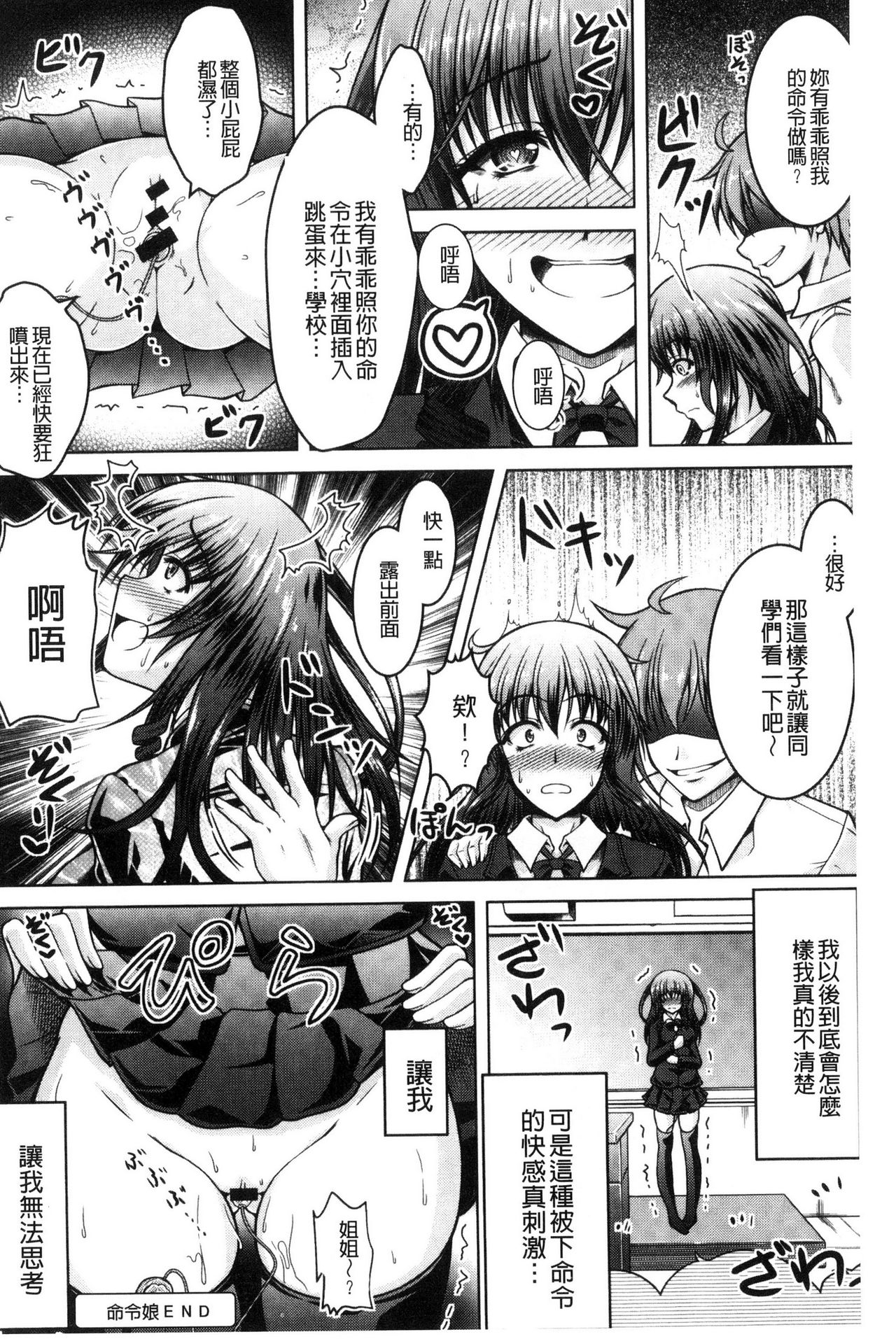 Hentai Seiheki Muchi Musume! - Page 179