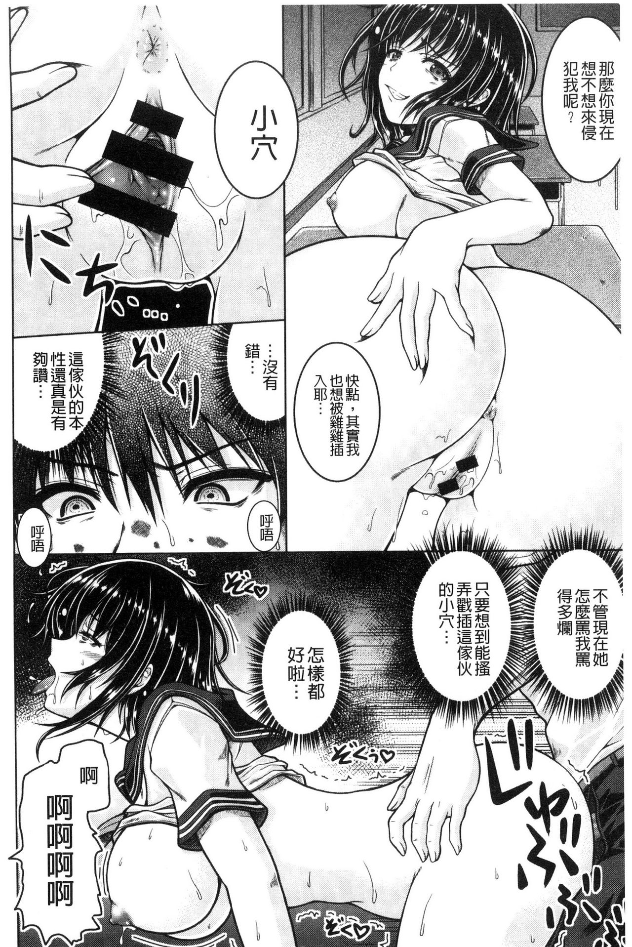 Hentai Seiheki Muchi Musume! - Page 195