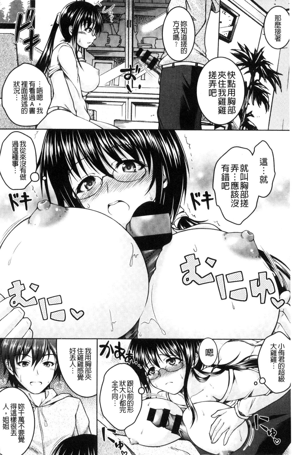 Hentai Seiheki Muchi Musume! - Page 37