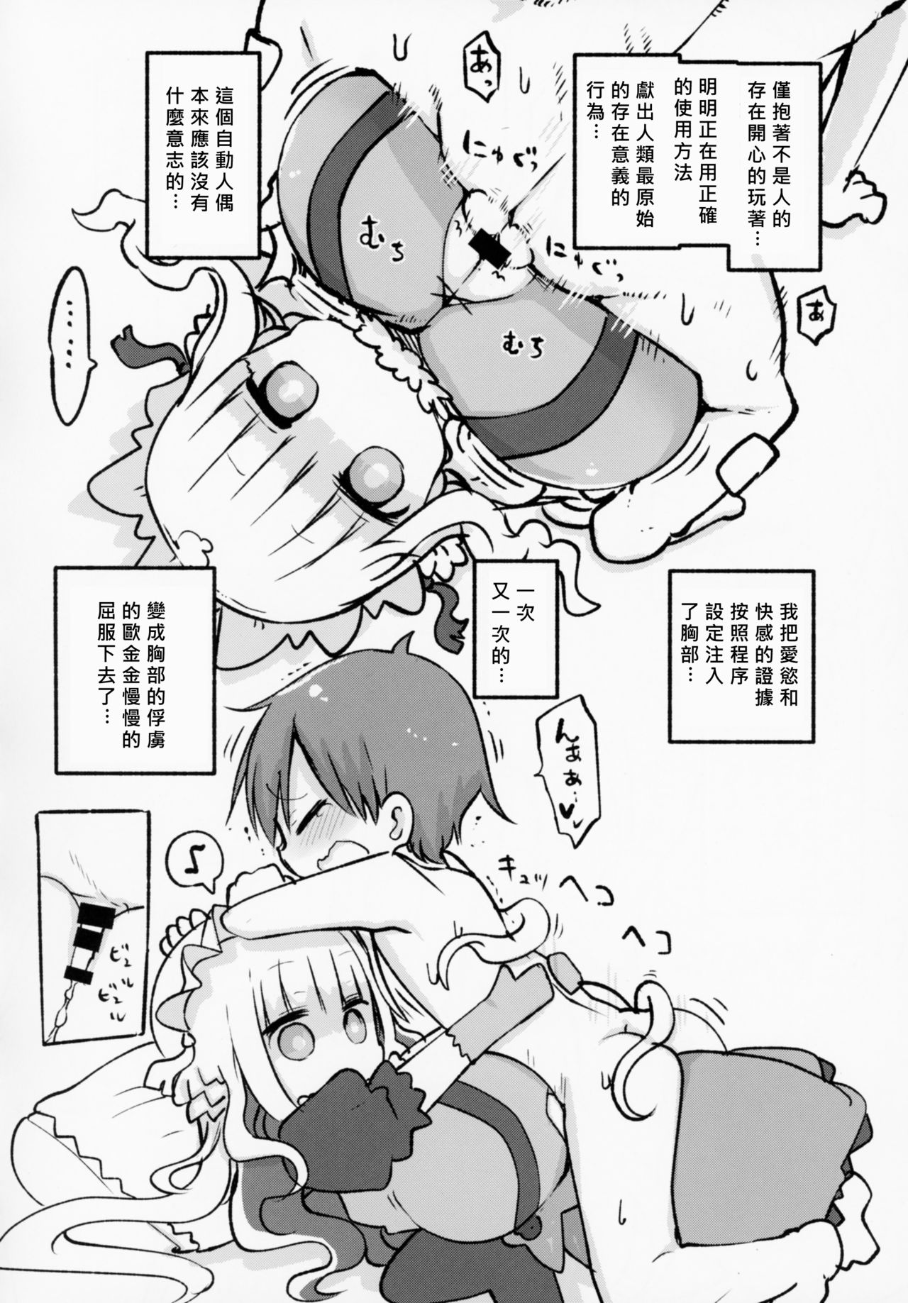 Mei ni Onedari Shihoudai - Page 18