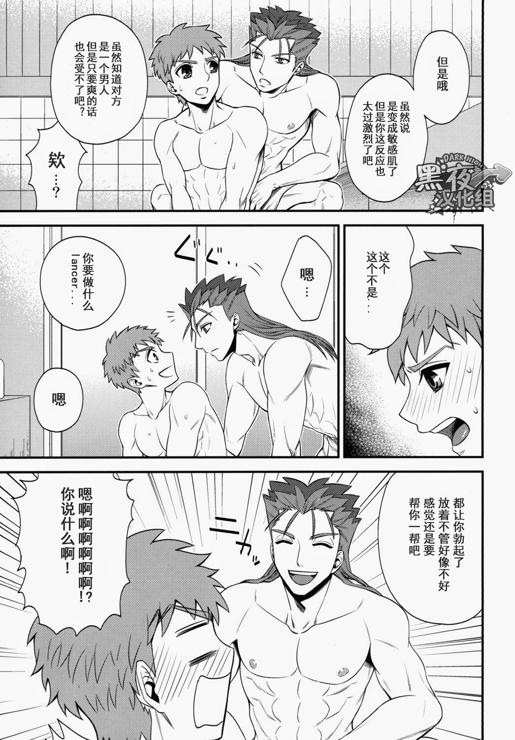 Shiroi Yukemuri Horoyoi Tsukiyo | 白汤迷雾月夜撩人 - Page 14