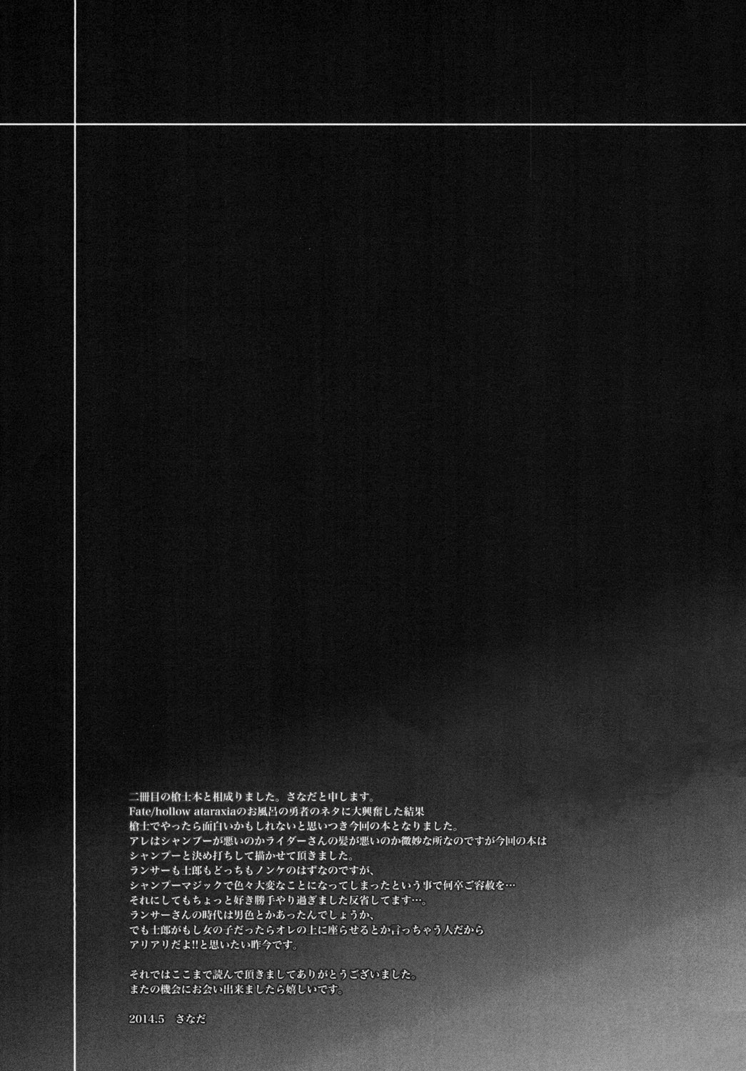Shiroi Yukemuri Horoyoi Tsukiyo | 白汤迷雾月夜撩人 - Page 30