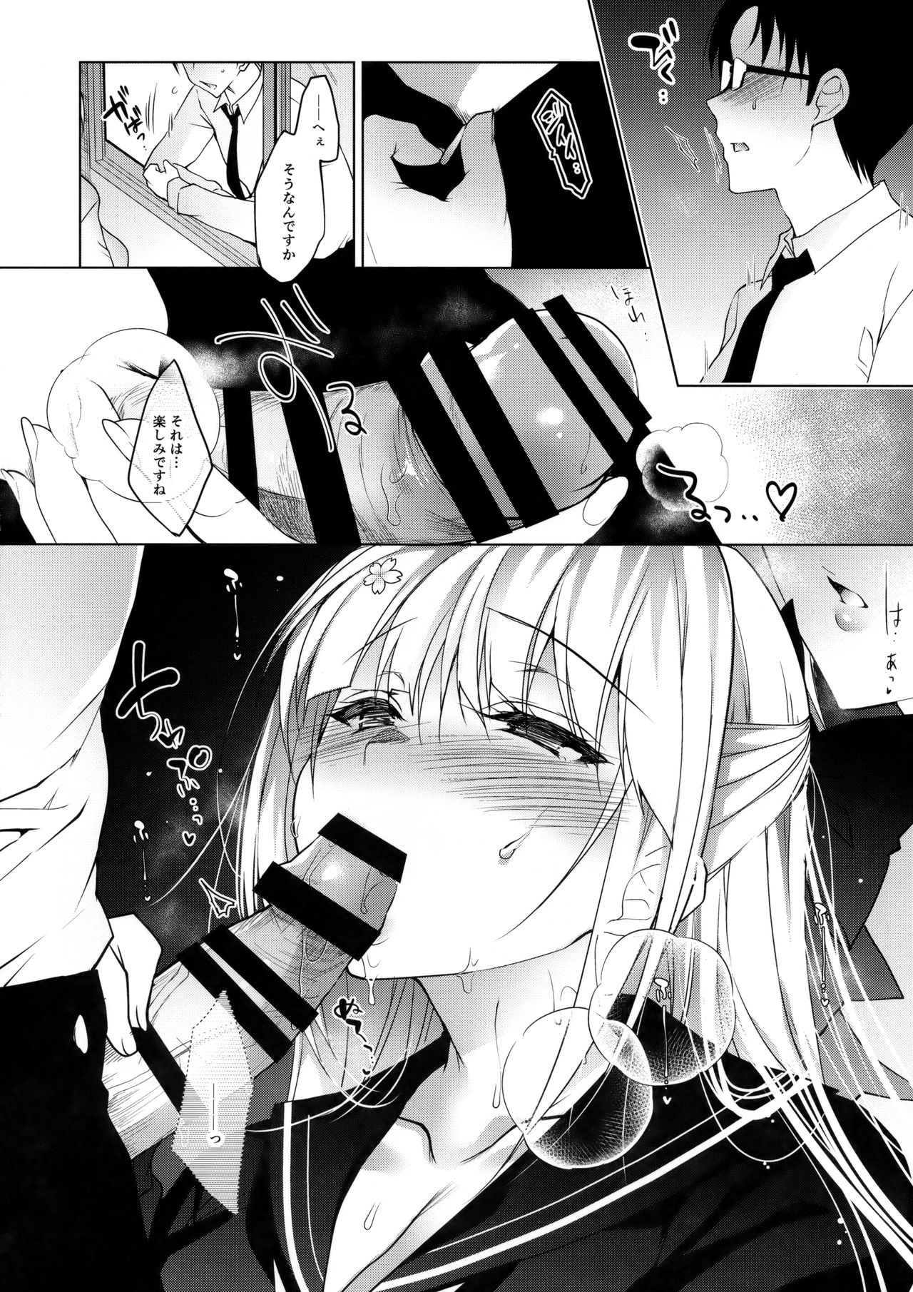 Shoujo Kaishun 3 - Page 11