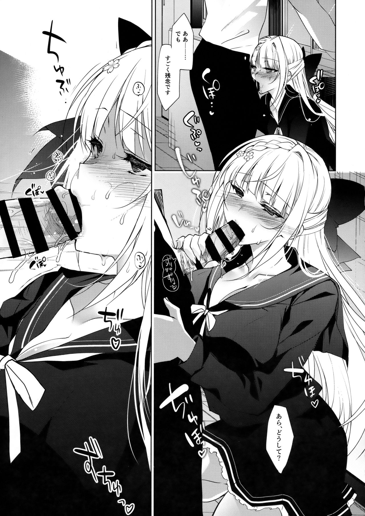 Shoujo Kaishun 3 - Page 12