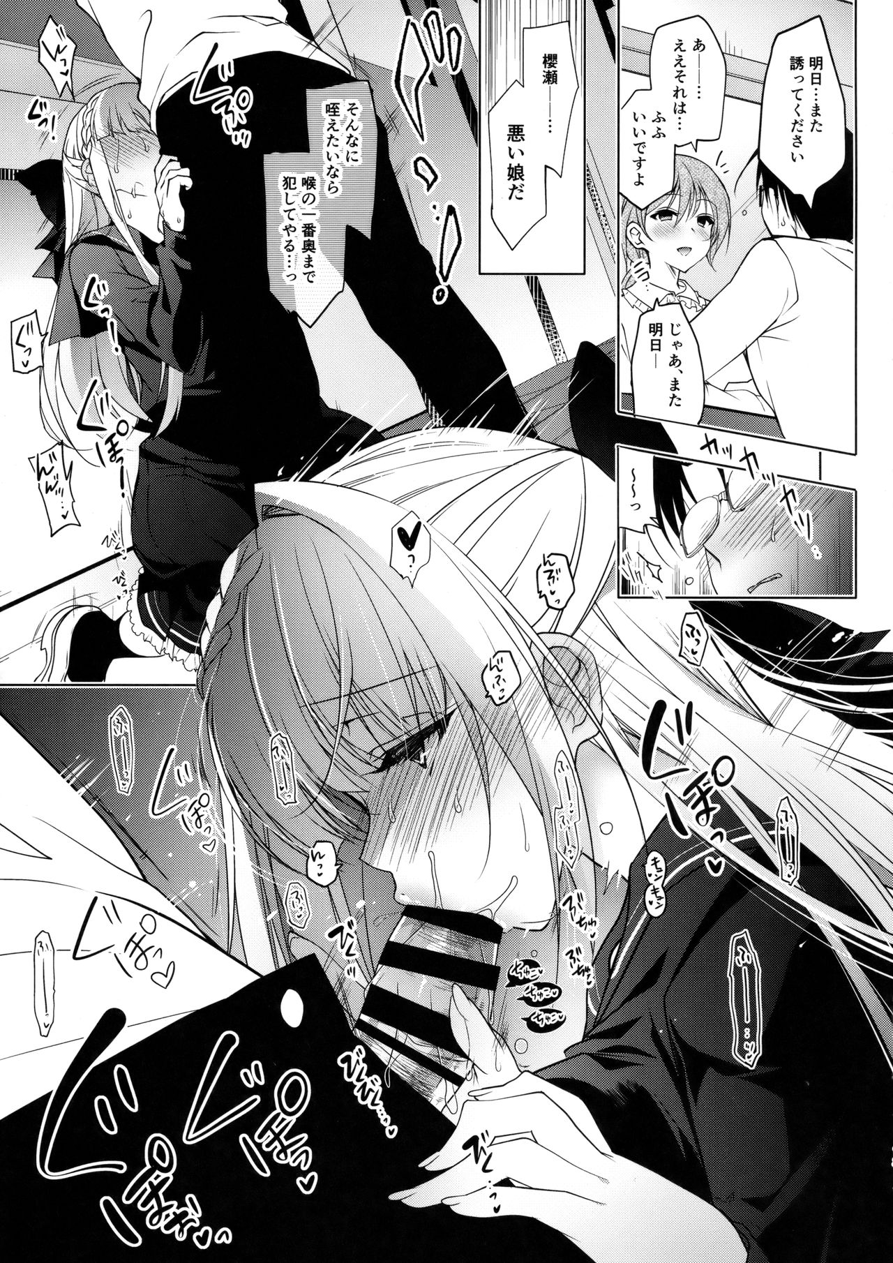 Shoujo Kaishun 3 - Page 14