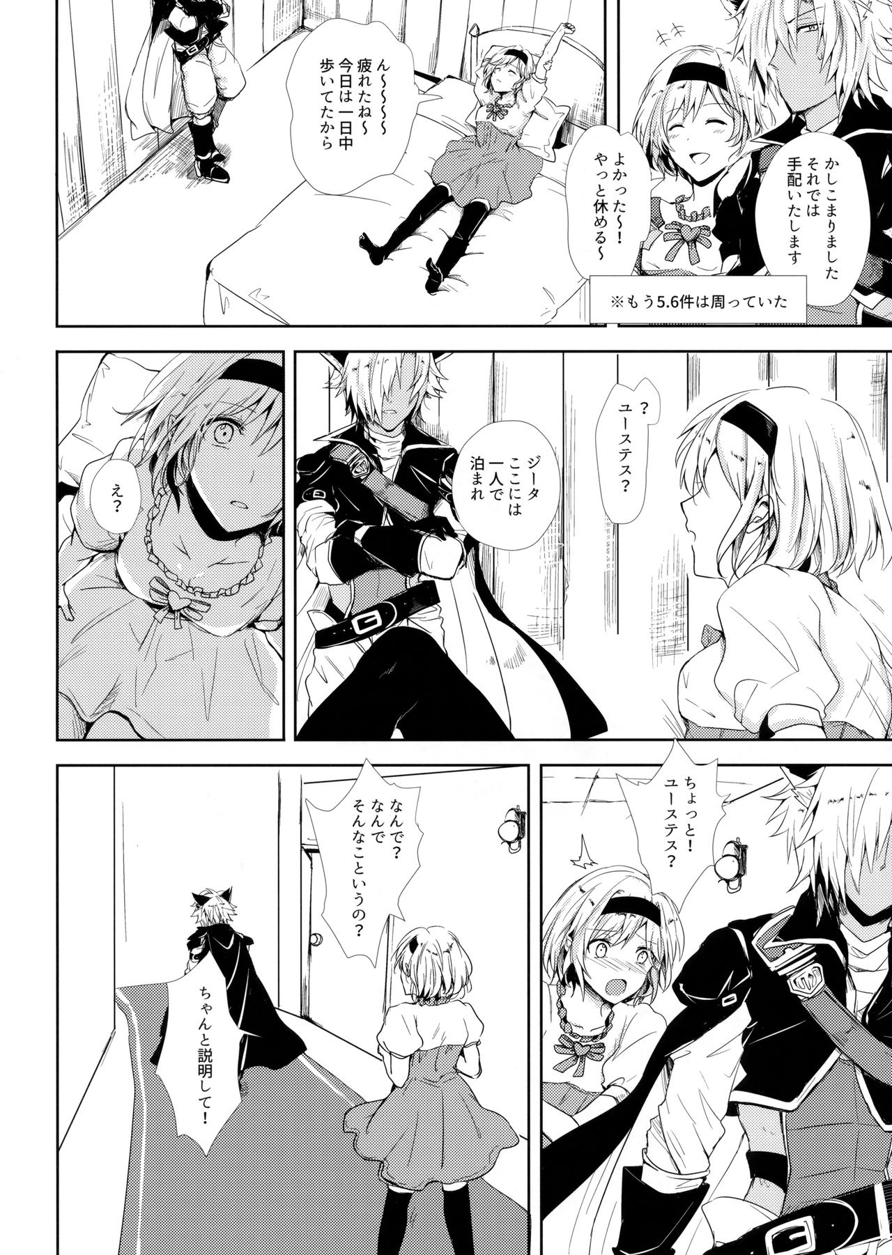 Konya wa Mate. ga Dekinai - Page 11