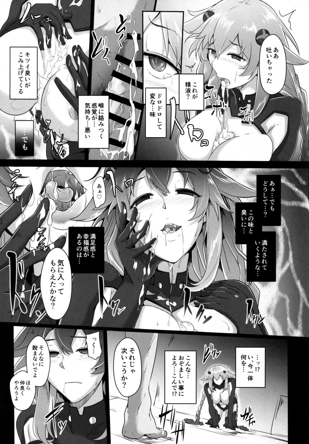 Reinstall Heart Another√chaos - Page 11