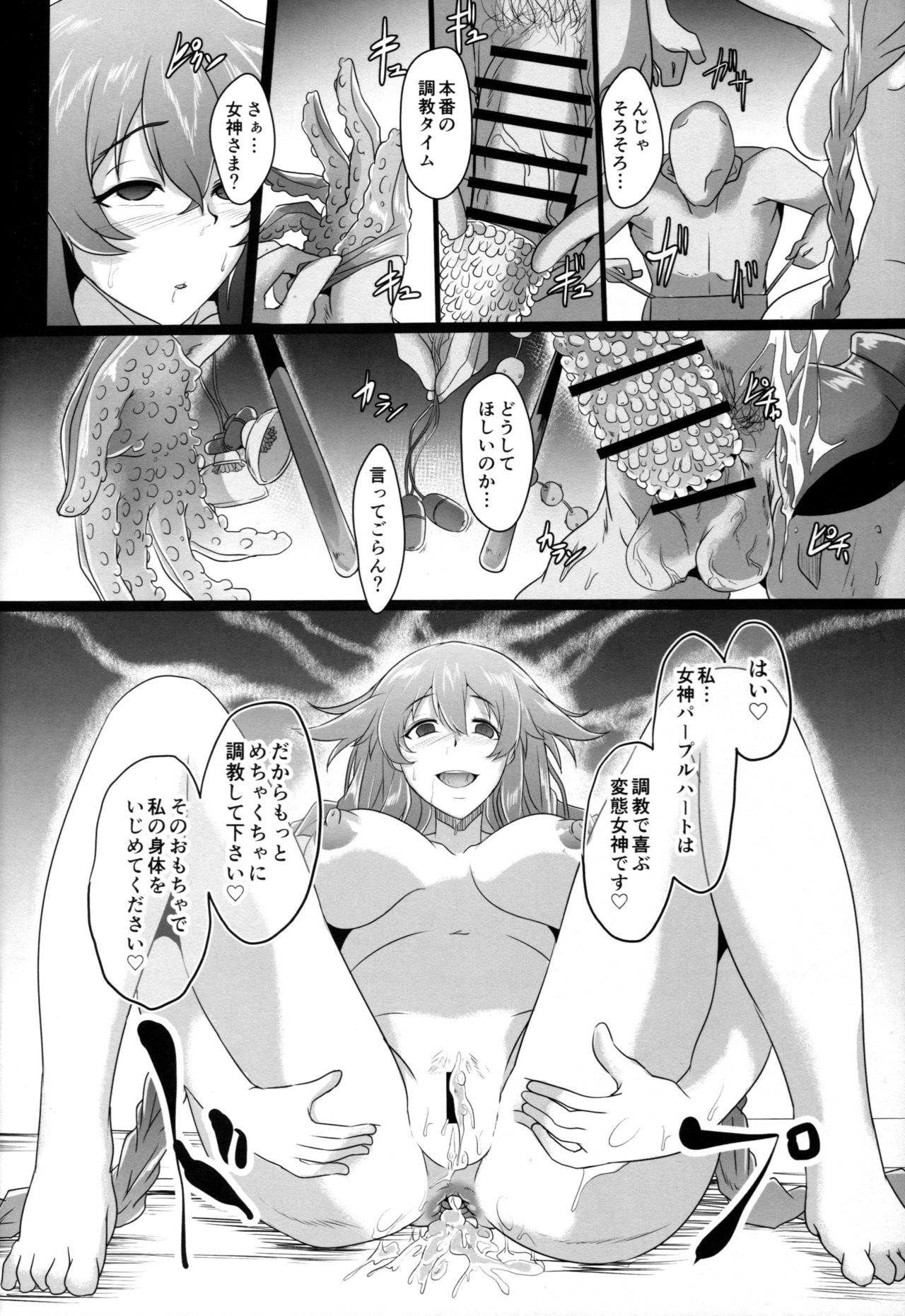 Reinstall Heart Another√chaos - Page 30