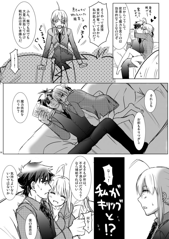 剣切剣コピー本 - Page 5