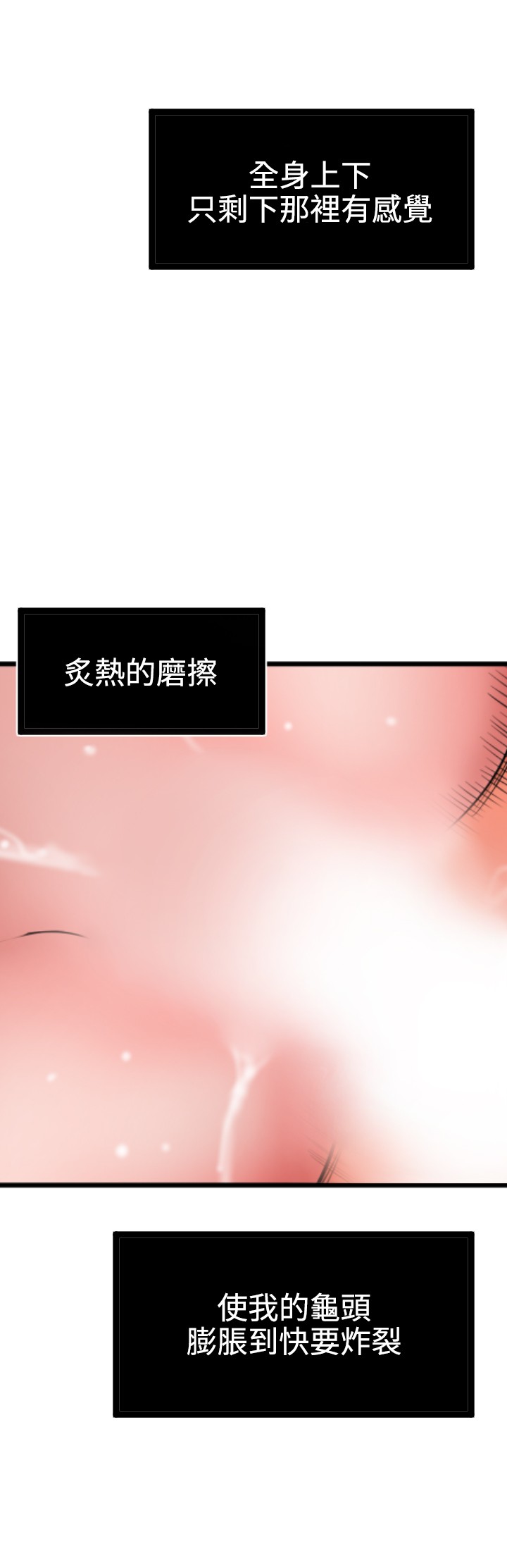 Desire King 欲求王 Ch.41~50 - Page 149
