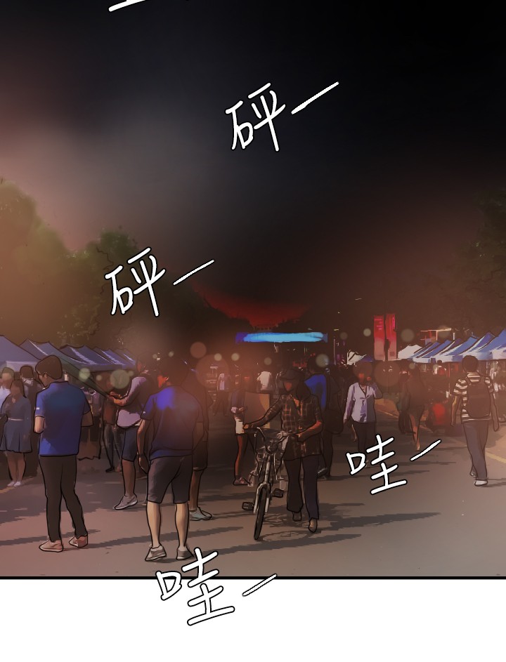 Desire King 欲求王 Ch.41~50 - Page 176