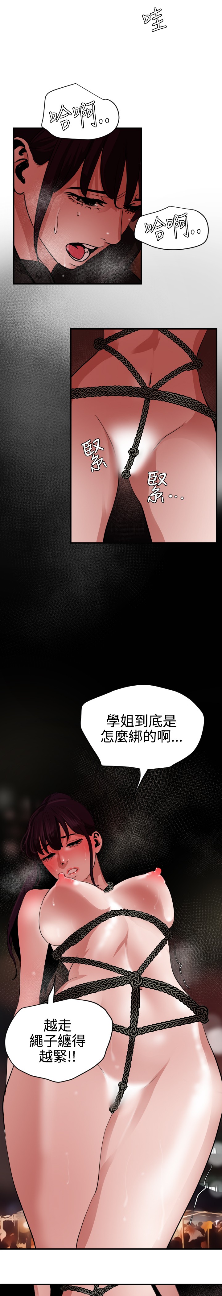 Desire King 欲求王 Ch.41~50 - Page 177