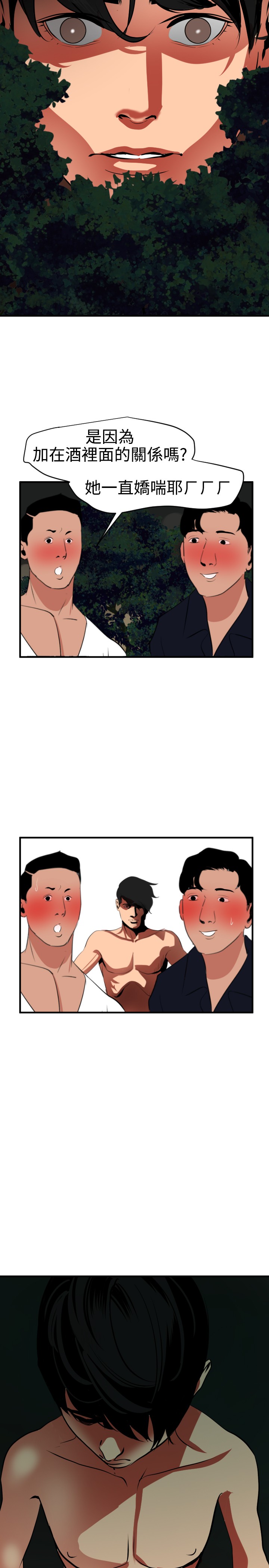 Desire King 欲求王 Ch.41~50 - Page 189