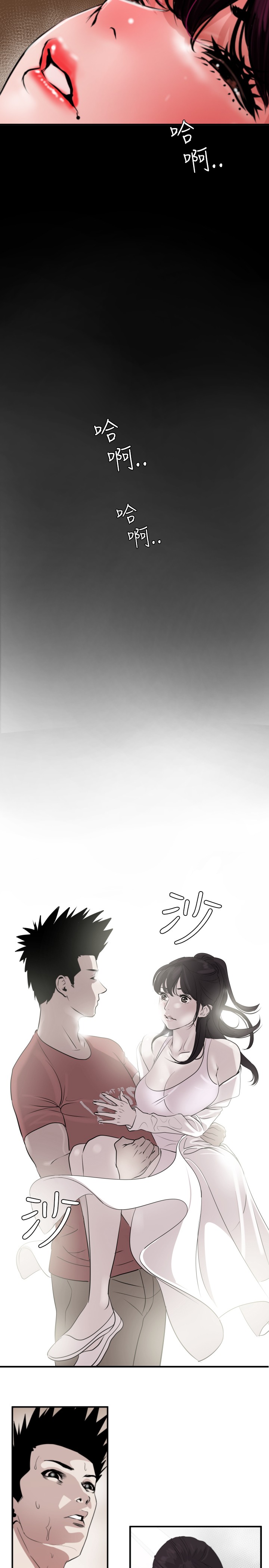 Desire King 欲求王 Ch.41~50 - Page 196
