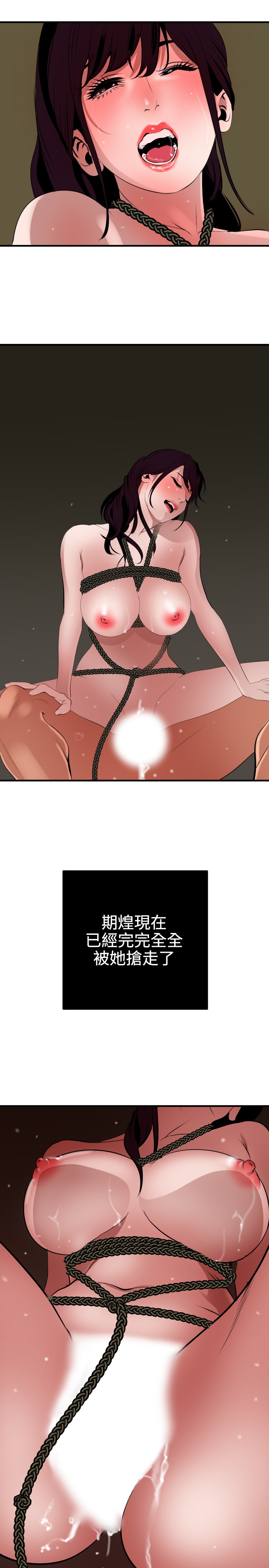 Desire King 欲求王 Ch.41~50 - Page 235