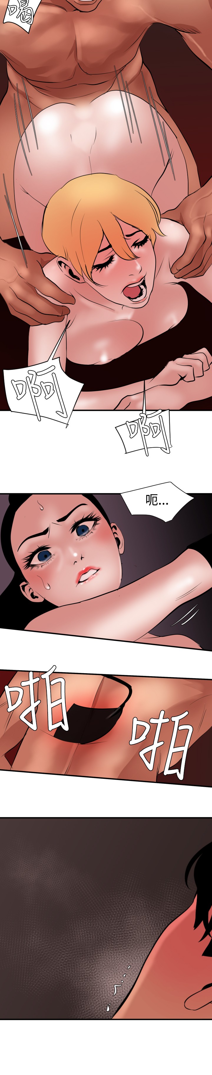 Desire King 欲求王 Ch.41~50 - Page 99